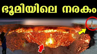 This Hellish Crater Has Been On Fire For Almost 50 Years!|HISTORY TALKS Malayalam