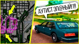 ЧТО БУДЕТ ЕСЛИ ПОСТОЯННО МЕНЯТЬ МАРШРУТ ТАКСИ В GTA SAMP