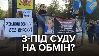 У Харкові протестують проти обміну підозрюваних у теракті на українських в'язнів Кремля