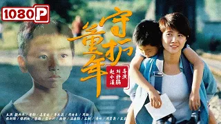 Close to Me | New Movie 2022 | Chinese Movie ENG
