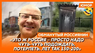 🤣Ржака. №333. Обманутый россиянин. Пуля в китайский живот бизнесмен в рясе, бронзовый Пригожин