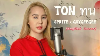 ทน TON - SPRITE X GUYGEEGEE | [ENGLISH COVER] Hamleys