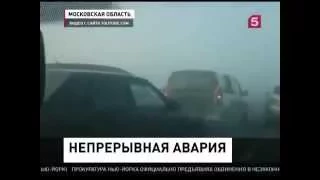 В Подмосковье ликвидируют последствия массовой аварии Новости России