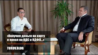 «Получил деньги на карту и попал на НДС и НДФЛ…»