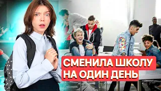 Как я сменила школу. ИЗ АЛАБАМЫ В ВИСКОНСИН. @mashmashw  с @sendmetoamerica влог