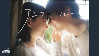 sumika / アンコール【Music Video】
