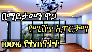115 ካሬ ባለ 3 የሚሸጥ አፓርታማ/Apartment For Sale Addis Ababa Ethiopia Kef Tube