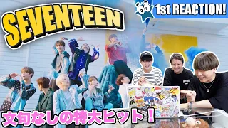 【セブチ】SEVENTEEN(세븐틴)『HIT』のMVがミソジの心にクリティカルヒットな1st Reaction!!!