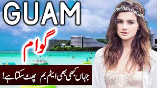 Travel to Guam | Guam| moving to  Guam |Guam Amazing Facts | Guam| Guam History | living in Guam