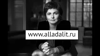 Алла Далит. О Призраке оперы и как распознать хищника. Общение с нарциссом.