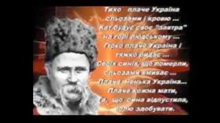 Т. Г. Шевченко геній українського народу