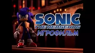 Sonic The Hedgehog 2006 [Игрофильм]