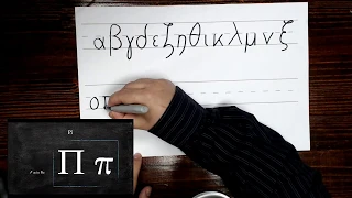 Writing the Greek Alphabet: Lower Case