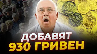 Украинцам повысят пенсии с 1 декабря, кому добавят почти 1000 грн.