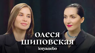 Олеся Шиповская Lesyanebo: путь от маленького ателье до костюмов для Джиджи и Беллы Хадид