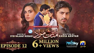 Mannat Murad Episode 12 - [Eng Sub] - Digitally Presented by PEL - 6th November 2023 - Iqra Aziz