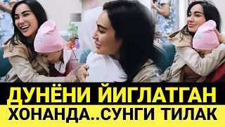 МА ШАА АЛЛОХ КУЗ ЁШЛАРИ ТУХТАТАОЛМАЙСИЗ ХОНАНДА МУНИСА БУГУН