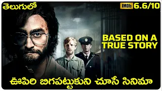 escape from pretoria hollywood movie Explained In Telugu | cheppandra babu | Daniel Radcliffe