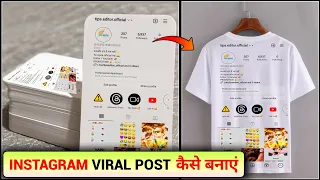 T Shirt Par Instagram Profile Posts Kaise Banaye | Card Par Instagram Profile Posts kaise banaye