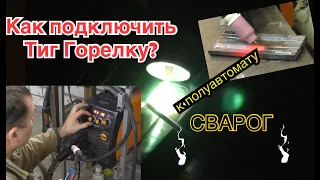 Как настроить полуавтомат на Аргон  + скрытые настройки