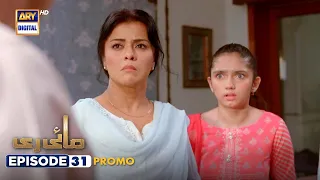 New! Mayi Ri Episode 31 | Promo | ARY Digital Drama