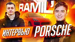 Сколько стоит тачка? Ramil'! Интервью! Porsche Cayenne Turbo 2020! Ханза! Заводной Макс!