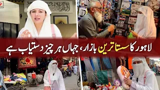 Lahore's Cheapest Market | A Market Where you can Find Anything | Rabi Pirzada