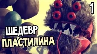 Armikrog Прохождение На Русском #1 — ШЕДЕВР ПЛАСТИЛИНА