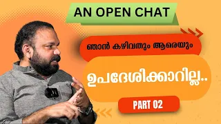 ഇക്കാര്യത്തിൽ യുദ്ധം ചെയ്യേണ്ടത് ആരോടാണ്??.. | Part 2 | An Open Chat with Santhosh George Kulangara