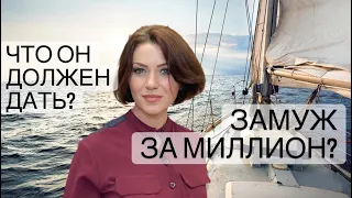 Замуж за жадного иностранца? Как узнать и какие последствия? | Наша жизнь в Германии