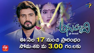 Anupallavi | Daily Serial  | 17th October 2022 | Mon-Sat @ 3:00 PM Only on ETV Telugu