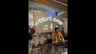 Сакит Самедов - Индийская музыка на свадьбе 2021