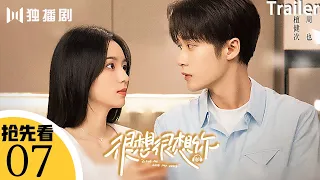 ENG【抢先看Trailer】EP07 很想很想你LOVE ME LOVE MY VOICE💖JC-T檀健次Tan Jianci＆Zhou Ye周也💖 #很想很想你 #檀健次 #tanjianci