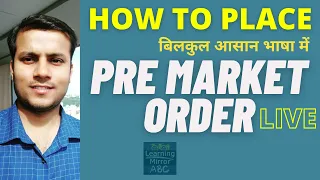 What is Pre Market Order ? How to Place Order Before Market Opens in the Morning