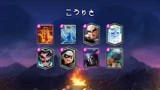 こうりさ | Battle Ram deck gameplay [TOP 200] | November 2020