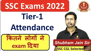 SSC CGL 2022 TIer-1 Attendance as expected| RTI Reply