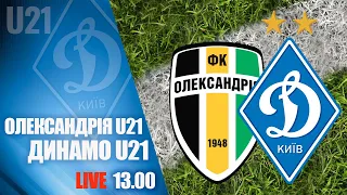 LIVE! ЧУ. U21. ОЛЕКСАНДРІЯ  - ДИНАМО Київ