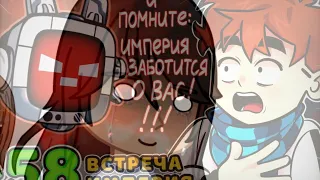 •[58 серия...]•[Голос Времени]•{Что скажите?}•