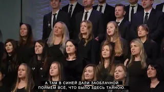 Хвали о Душа Моя Господа   CCS Young Families Choir 1