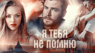 Я тебя не помню - Слава Доронина / буктрейлер