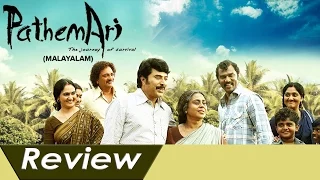 Pathemari Full Movie Review | Mammootty | Hot Malayalam Cinema News