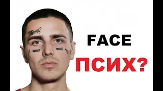 Военкомате заподозрили у рэпера Face психические расстройства