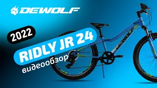 Обзор велосипеда DEWOLF RIDLY JR 24