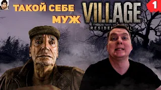 ВВЕДЕНИЕ ► РЕЗИДЕНТ ИВЕЛ 8. ► Resident Evil: Village #1