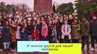 Поздравляем с Всемирным днем молодежи!