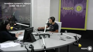 Григорий Антипенко в программе  "Честно говоря". Радио 1