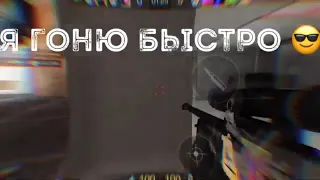 Я гоню быстро 💨 Standoff 2 Fragmovie