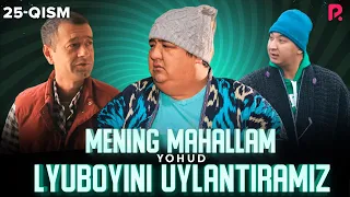 Mening mahallam yohud Lyuboyini uylantiramiz (o'zbek serial) 25-qism