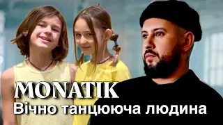 CHADOS - Вічно танцююча людина - MONATIK