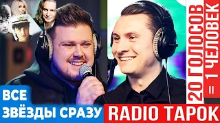 Radio Tapok VS Nechaev! Кто поет лучше? Ушами преподавателя по вокалу: Кирилл Нечаев и Олег Абрамов!